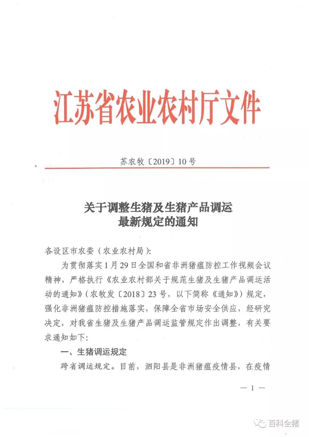 关于提供最新版精准资料与全面贯彻落实的文章