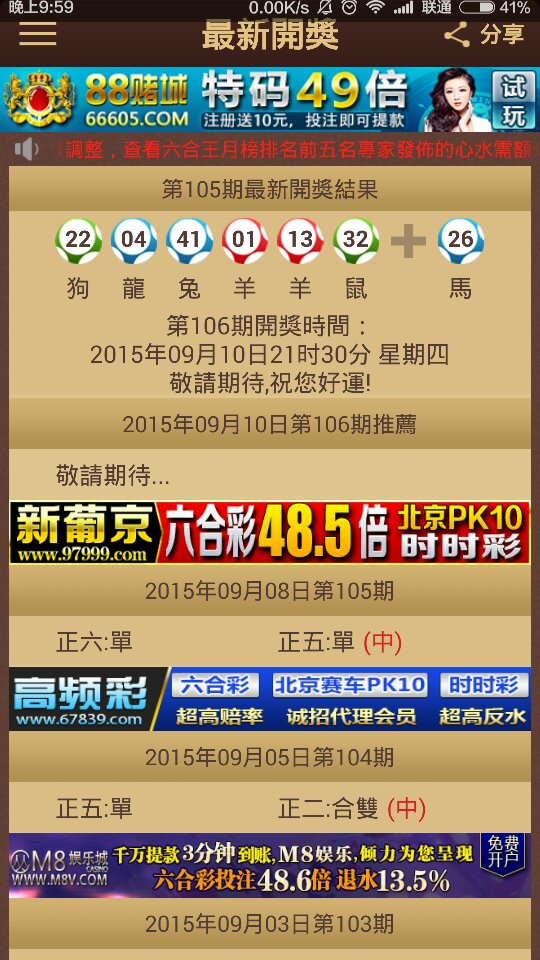 关于澳门特马今晚开奖49图片的全面解读与贯彻实施策略