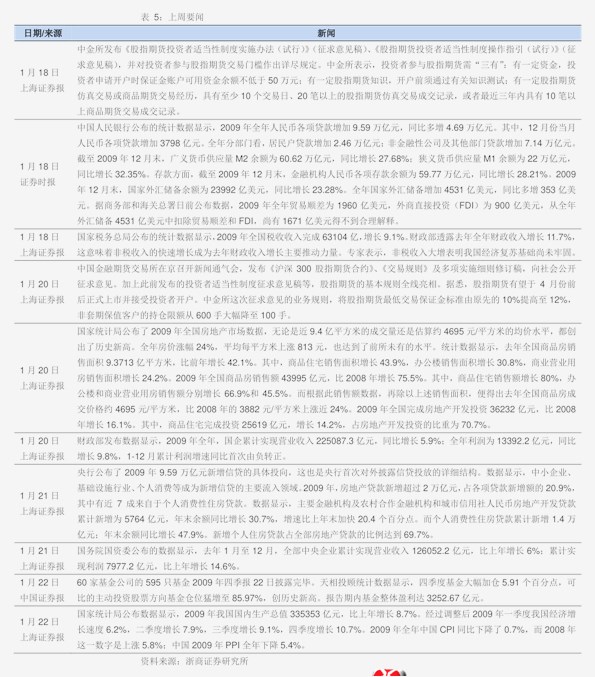 精准新传真，解析与落实777788888策略精选