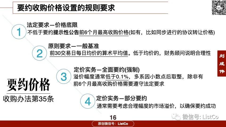 关于yikeqd.com高价收购liang的详细解读与落实策略