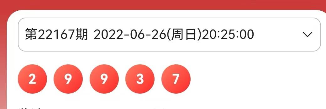2023年澳门今晚开奖结果解析与预测