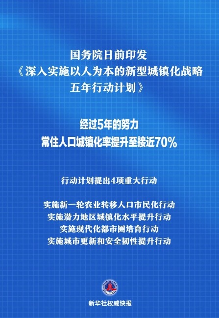 新澳门最精准正最精准龙门，释义解释与落实策略探讨