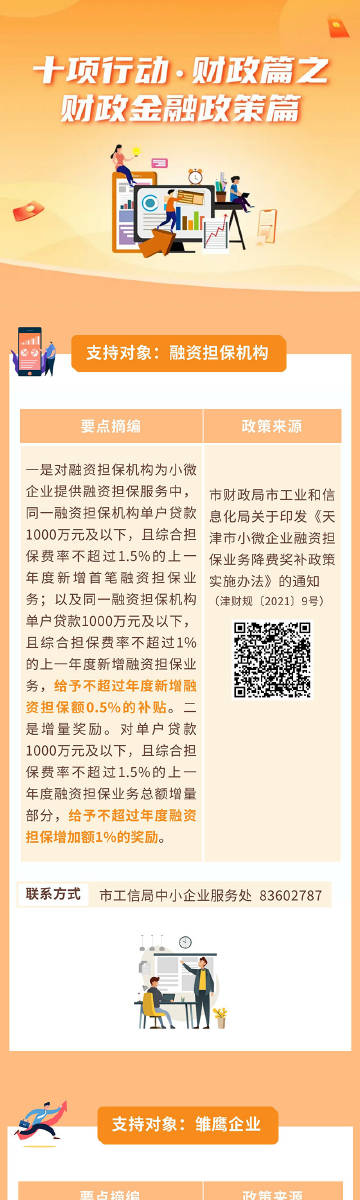 关于精准免费四肖与词语释义解释落实的探讨