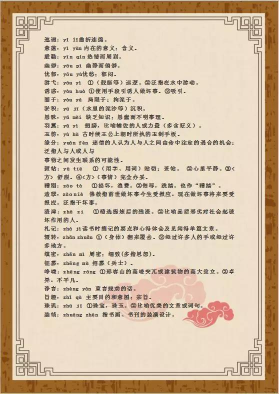 澳门一码一肖一恃一中与词语释义解释落实的探讨