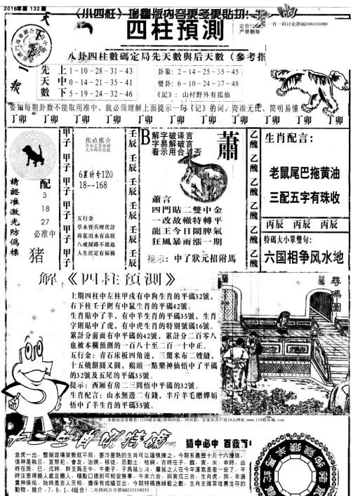 澳门特马今晚开奖结果揭晓，全面解析与贯彻实施
