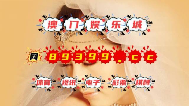 澳门今晚必定开一肖——全面释义解释落实