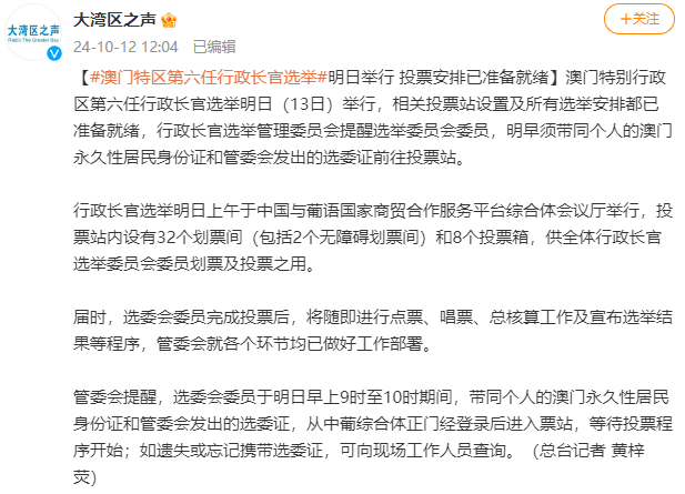 关于马会传真资料2024澳门全面释义解释落实的文章