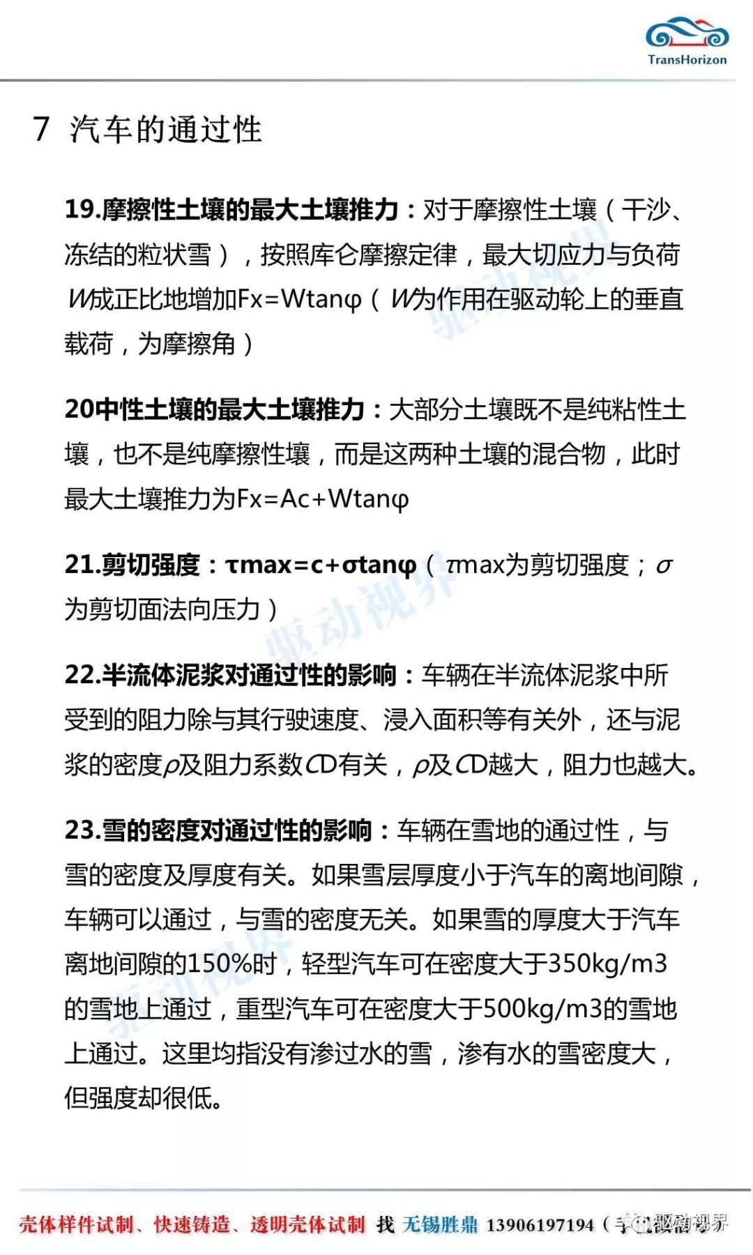 澳门今晚开特马四不像图，深度解读与词语释义解释落实