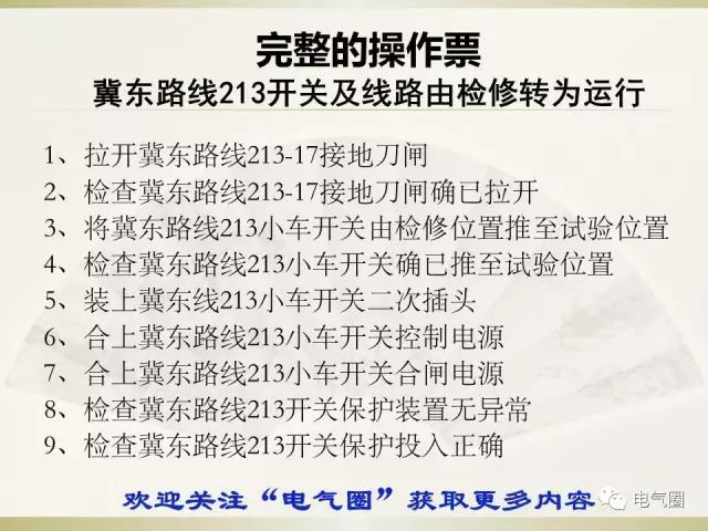 今晚澳门9点35分开奖结果2025，实用释义与解释落实