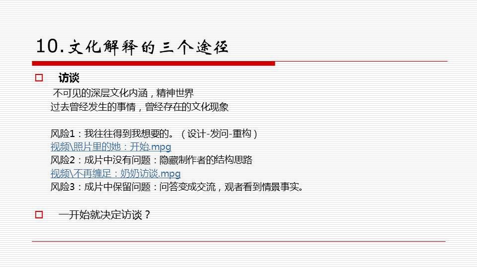 探索澳门未来，新澳门开码记录与词语释义解释落实