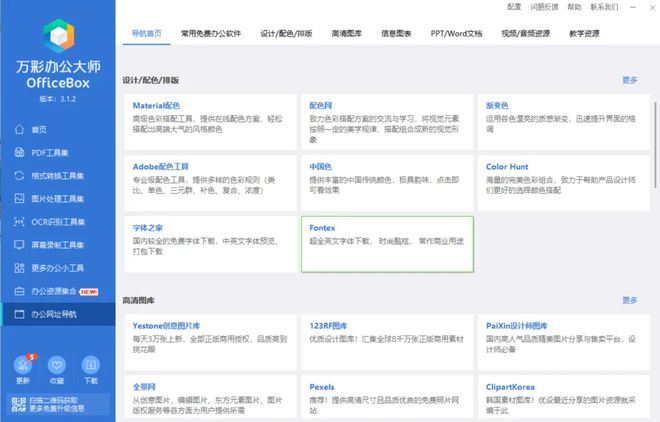 探索246天天天彩资料免费大全，深层内涵与落实策略