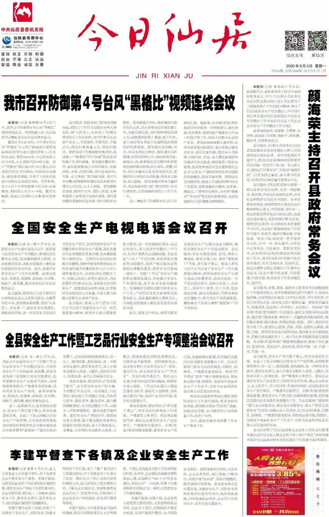 澳门今晚生肖预测与权宜释义的探讨