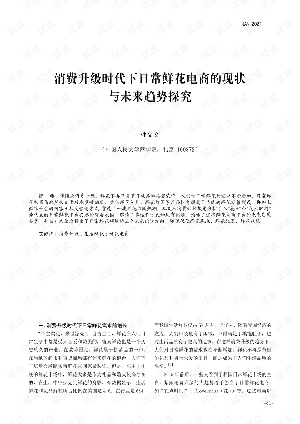 最新消息 第178页