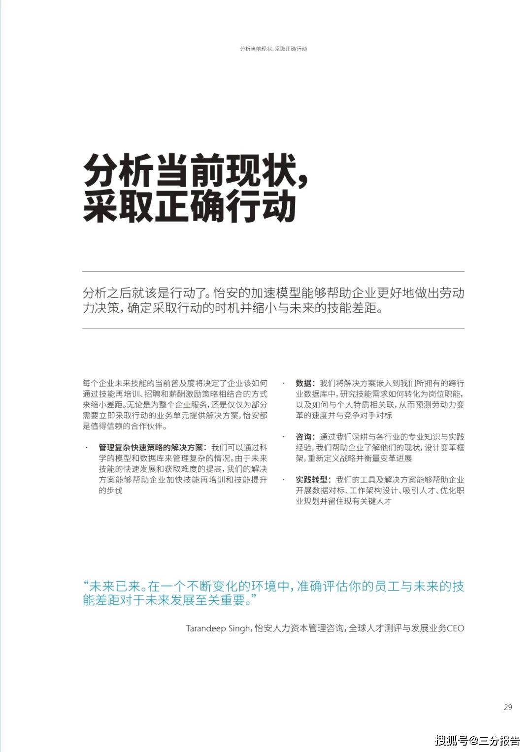 澳门跑狗图免费正版图与未来的能力释义，解释与落实的展望（到2025年）