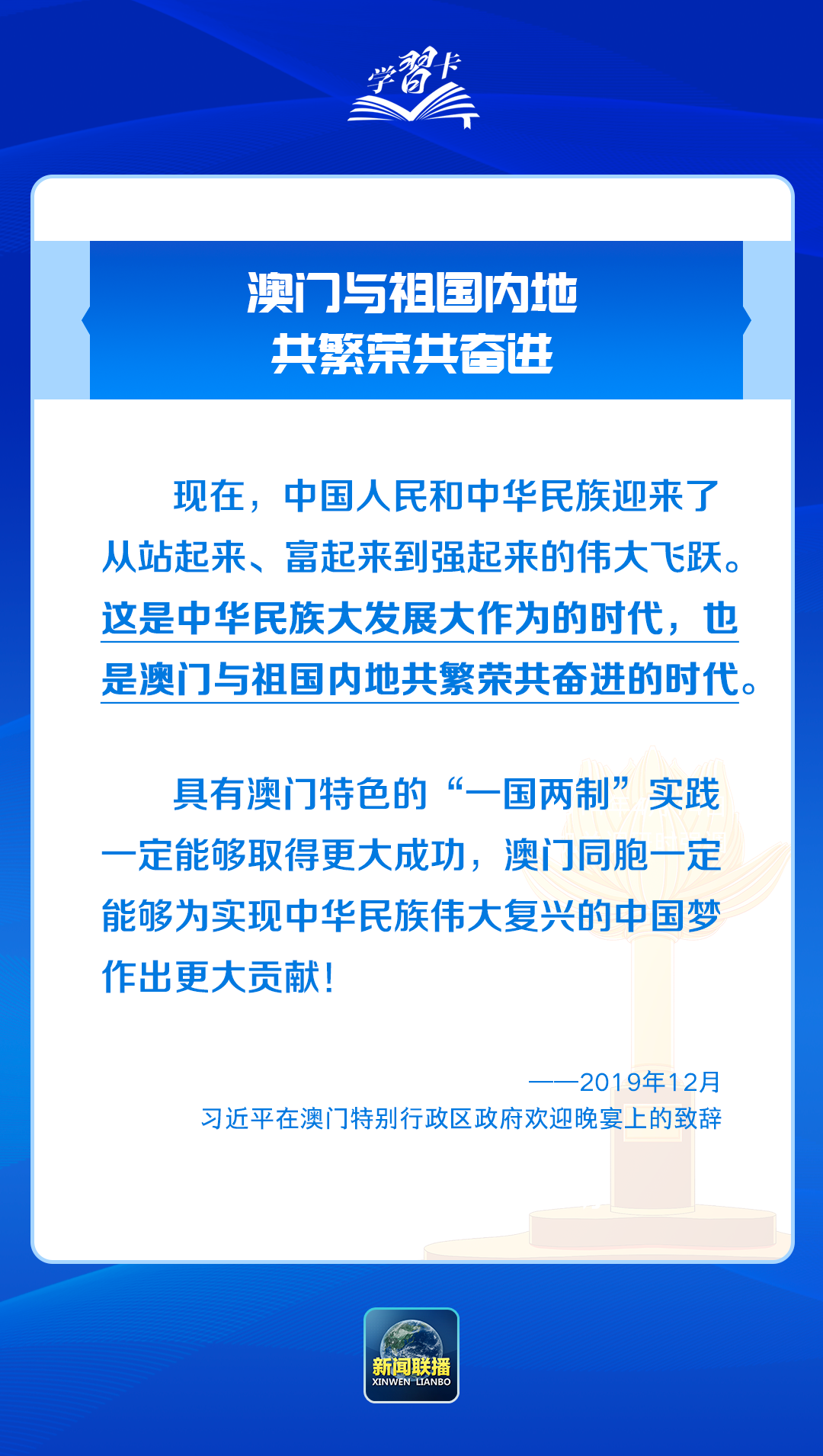 新澳门一码中精准预测，坚决释义解释与落实策略探讨