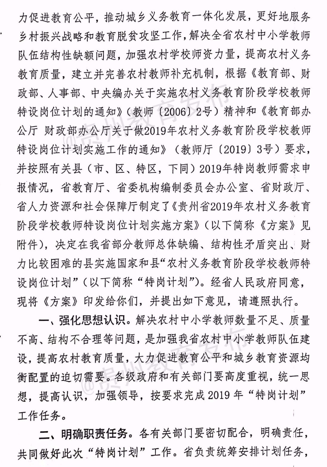 澳门特马免费材料，计划释义、解释与落实