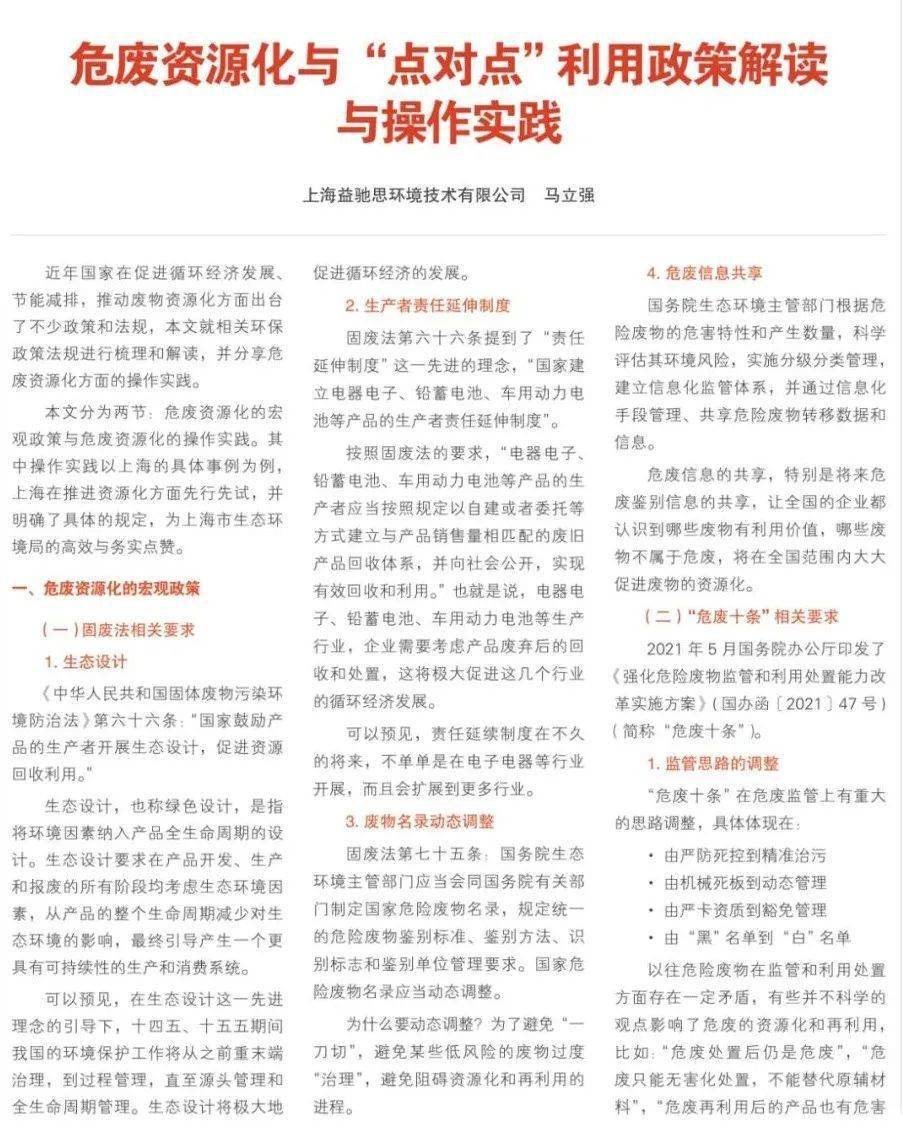 新澳门资料大全正版资料六肖，长期释义与解释落实的重要性