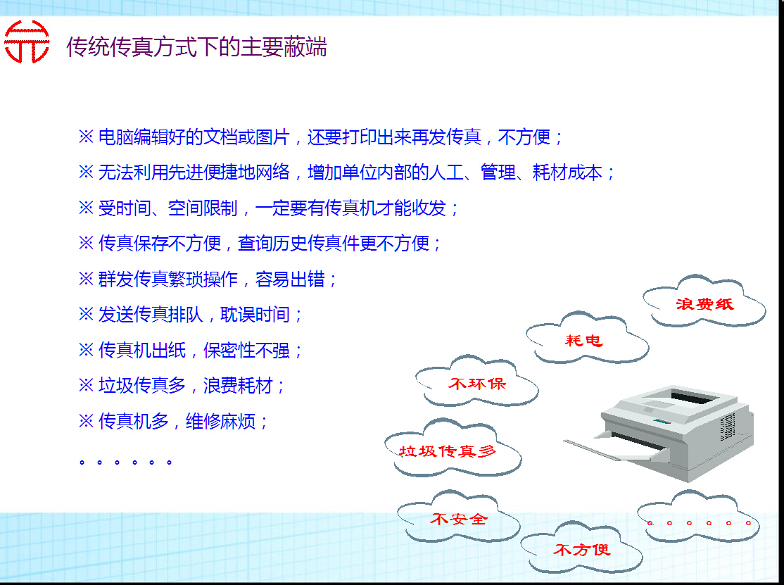 掌握精准新传真技术，7777788888传真使用指南与接应释义落实解析