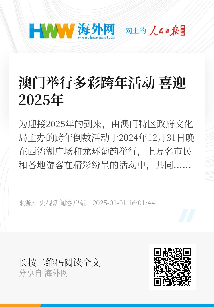 新澳门2025年天天开好彩，诠释、释义与落实策略