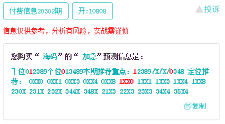 王依凡 第174页