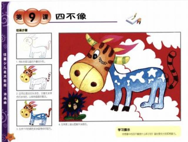 揭秘四不像与生肖奥秘，今晚必中一肖的计谋释义与行动策略
