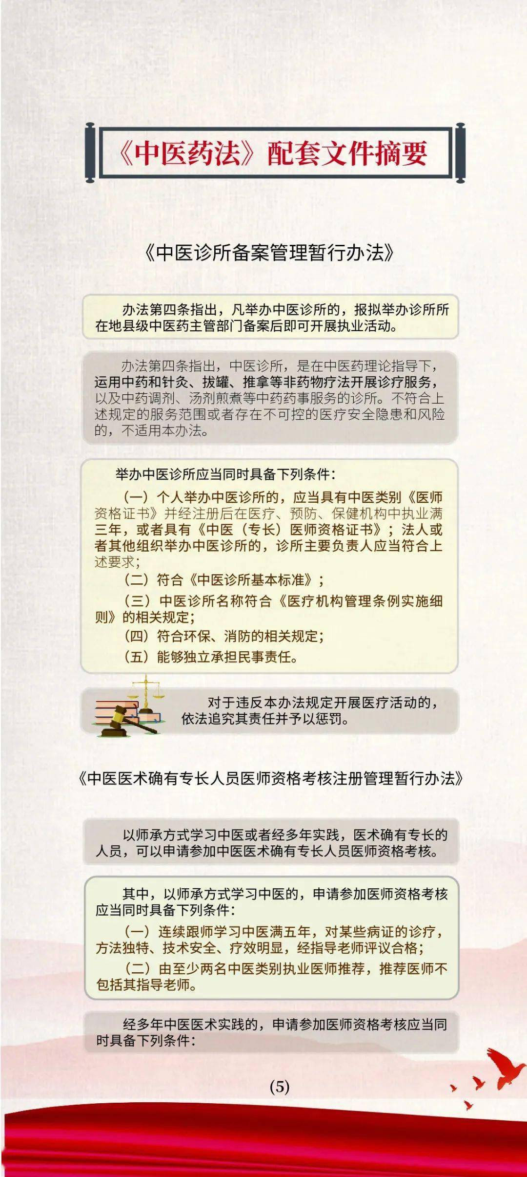 关于4949彩正版免费资料与权贵的释义解释落实