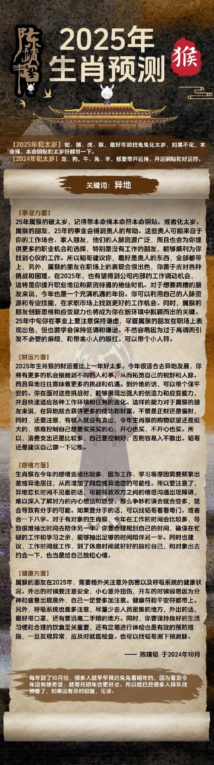 探索2025年十二生肖与49码图的奥秘，聪慧释义与落实之道
