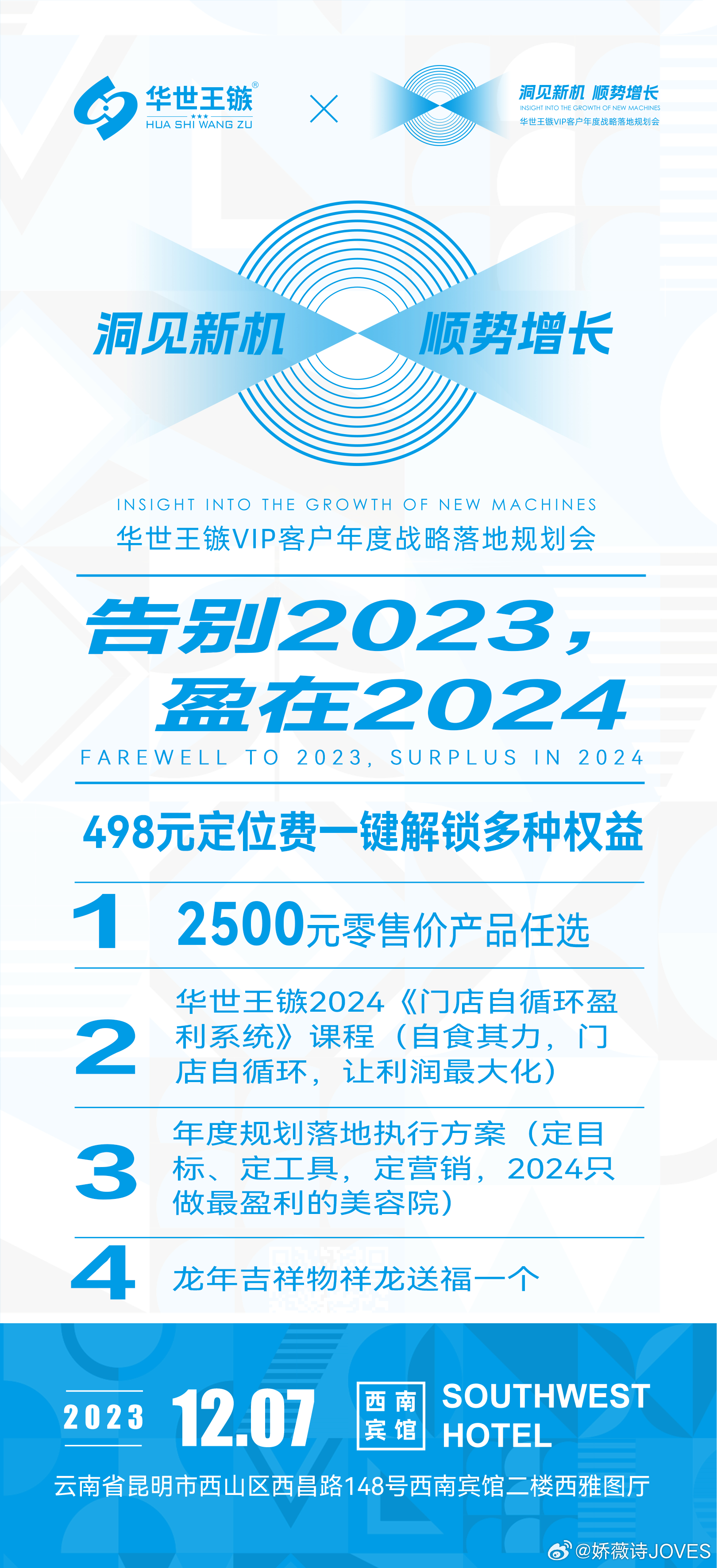 关于王中王免费提供护栏的商业释义与落实策略至2025年