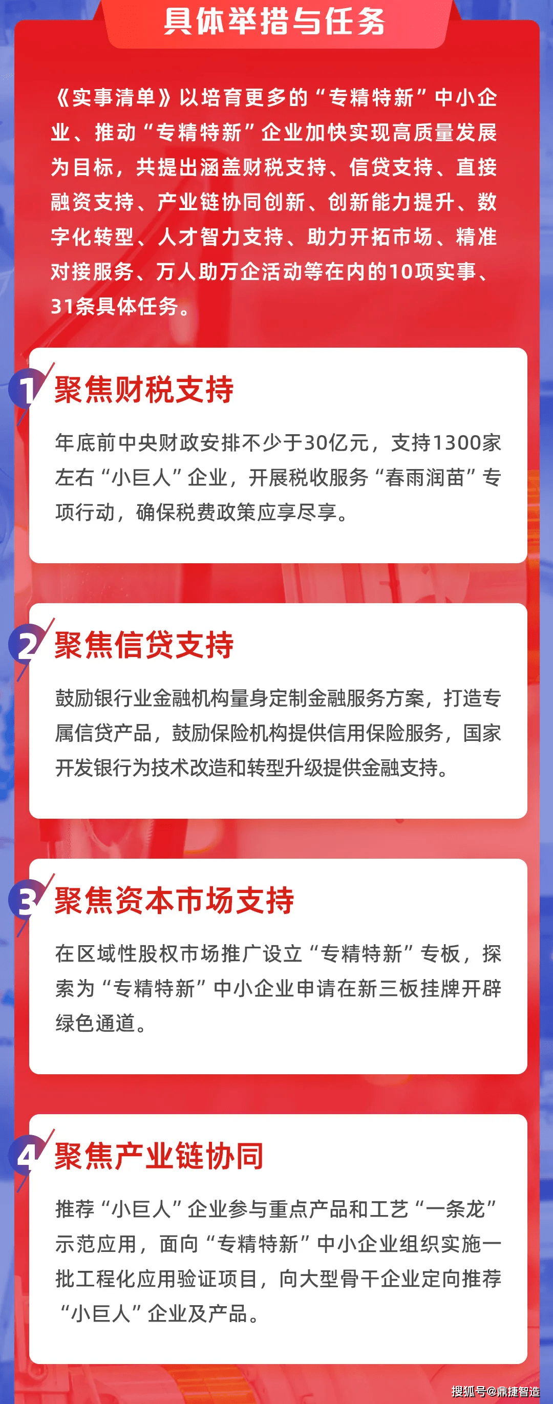 精准一肖一码一子一中，绘制释义解释落实