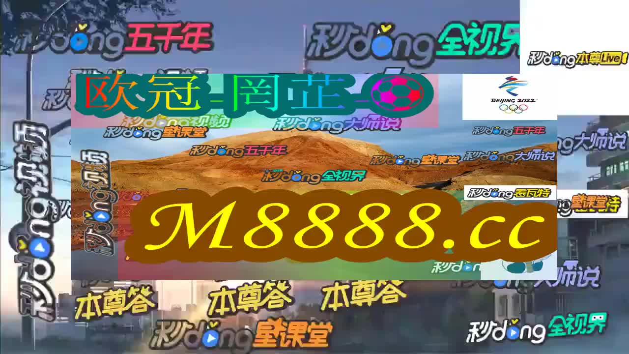 澳门特马今晚开奖，探索、理解与期待