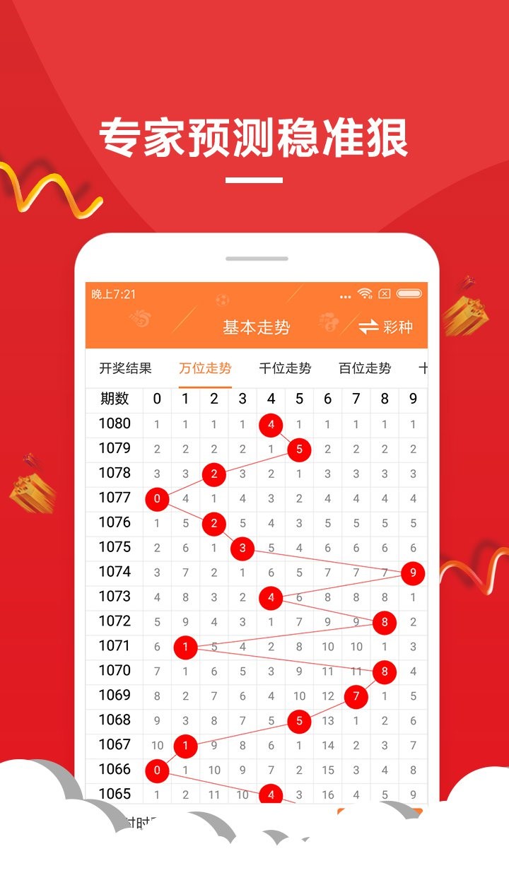 新澳今晚六给彩开奖结果与电子释义解释落实