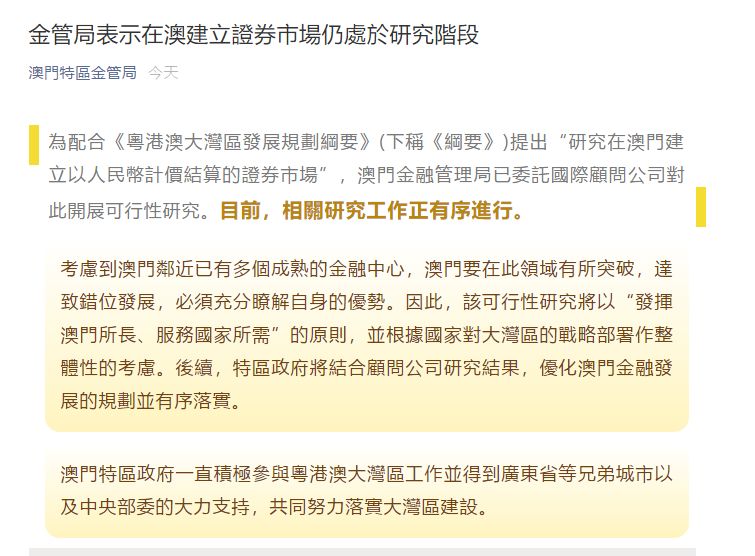 关于马会传真资料2025新澳门，证据释义与落实策略探讨