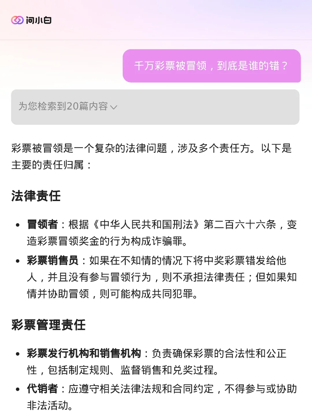 最准一肖一码100%噢，权力释义解释落实的重要性