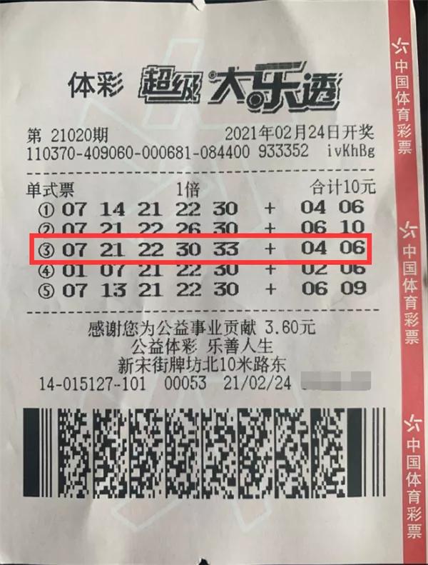 新澳今晚开什么号码，探索彩票开奖的神秘面纱与理性对待彩票投注