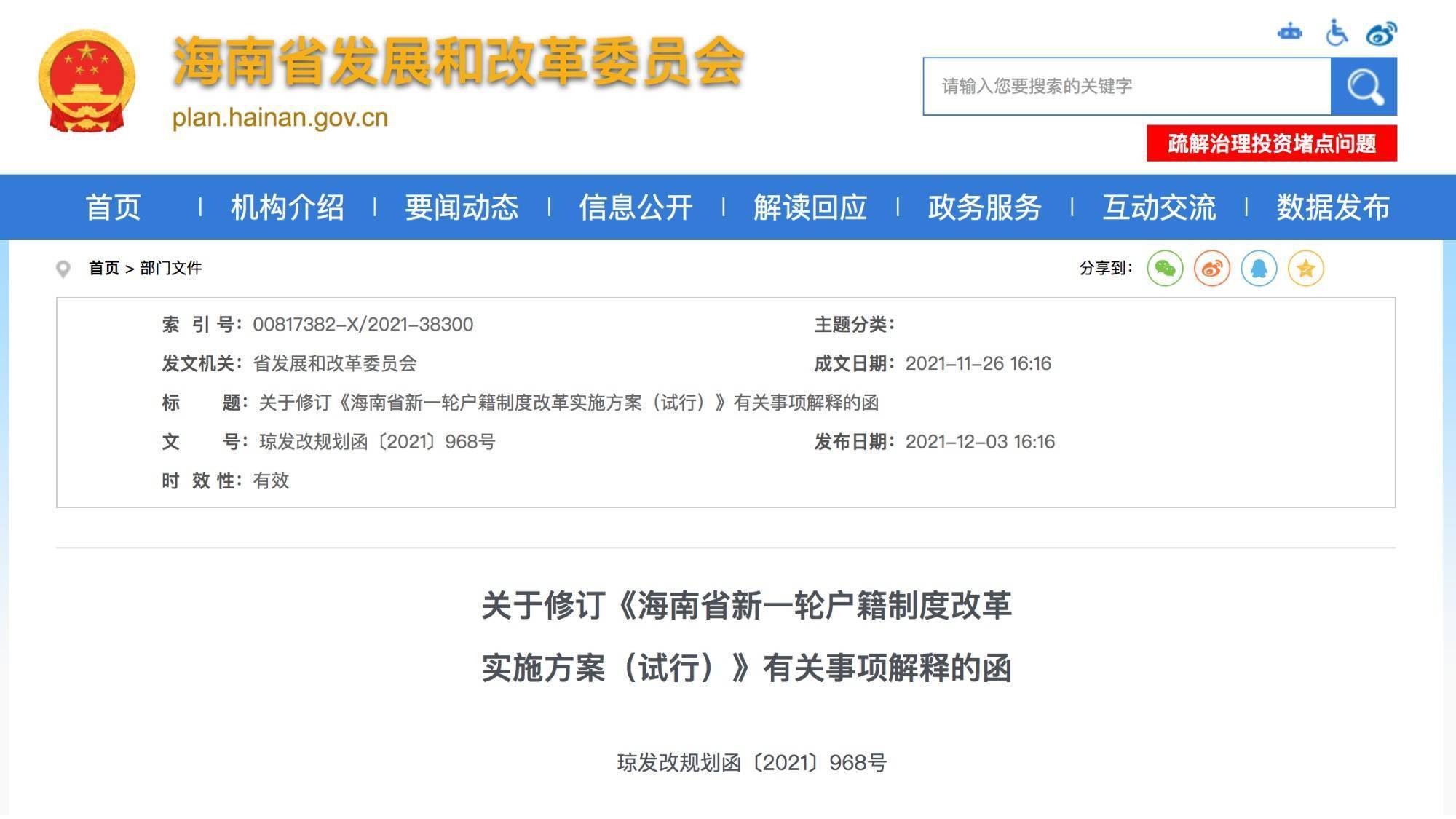 新澳门2025资料免费大全版，远程释义解释与落实策略
