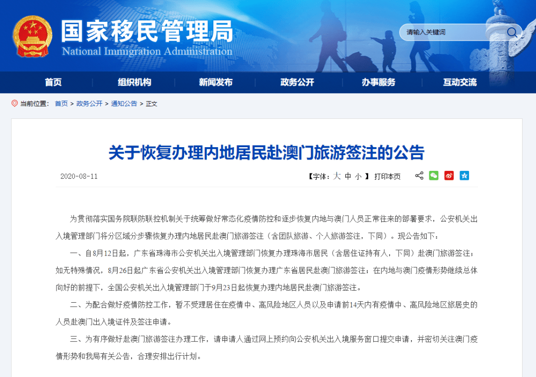 澳门最精准免费资料大全旅游团，深度解读旅游状况与落实策略
