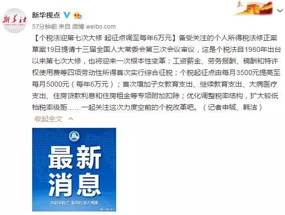 新澳门二四六天天开奖与立法释义解释落实的探讨