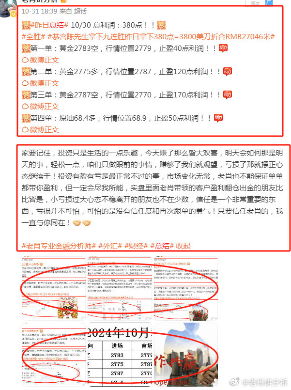 今晚必出一肖一码，专长的释义与落实策略