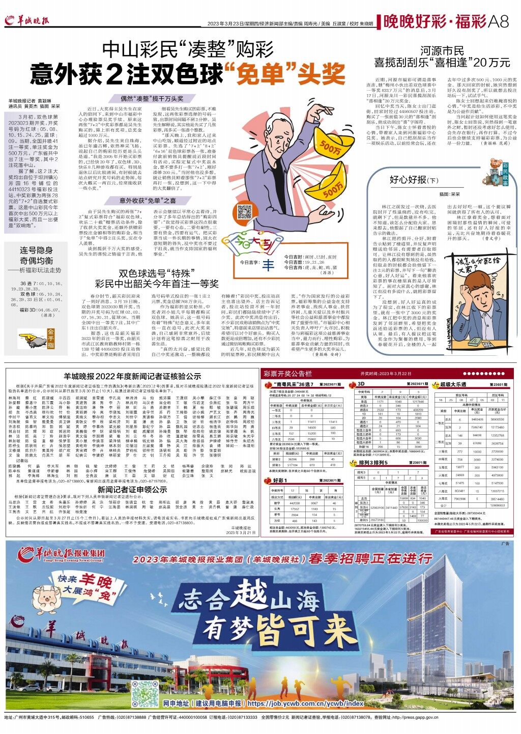 澳门彩票的未来展望，解析2025天天开好彩开奖结果及落实释义
