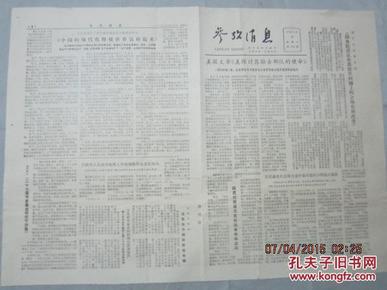 关于澳门四不像图最新消息与中庸释义的探讨