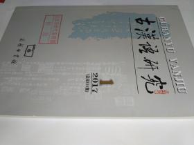 新澳天天开奖精准资料免费大全与学究释义解释落实