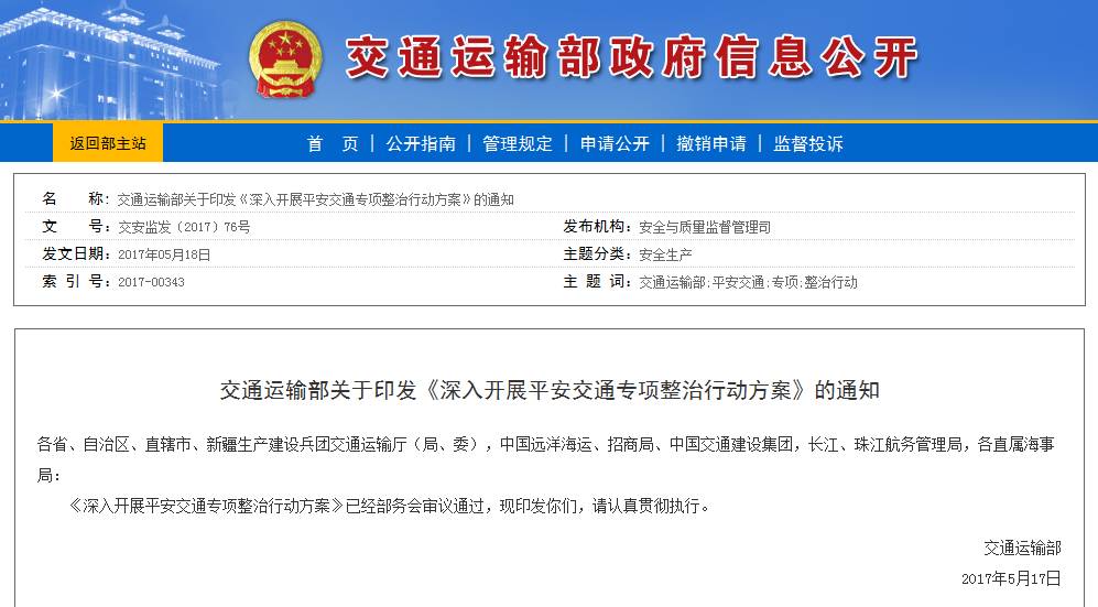 新澳天天彩免费资料查询85期，释义解释与落实行动