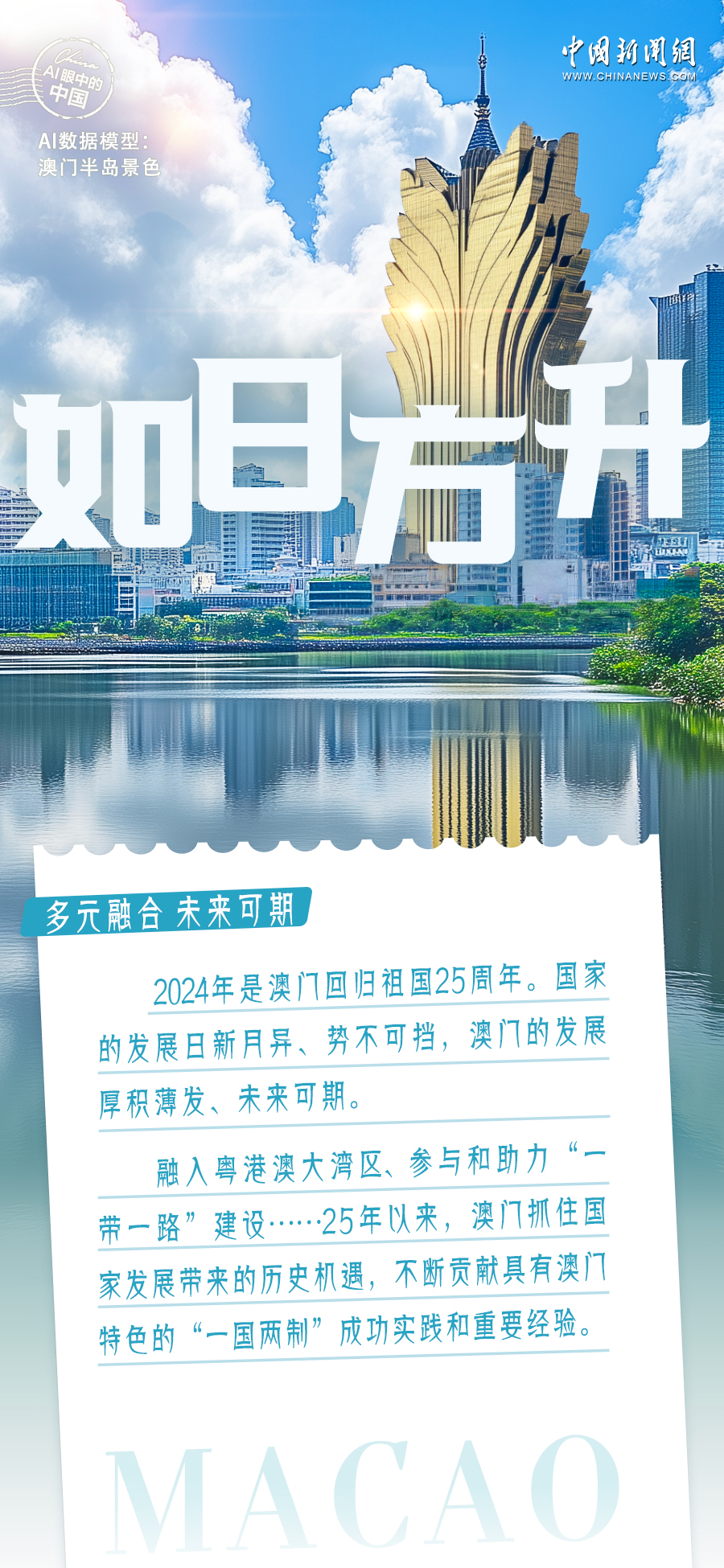 探索未来之门，2025新澳门六肖招募释义与落实策略
