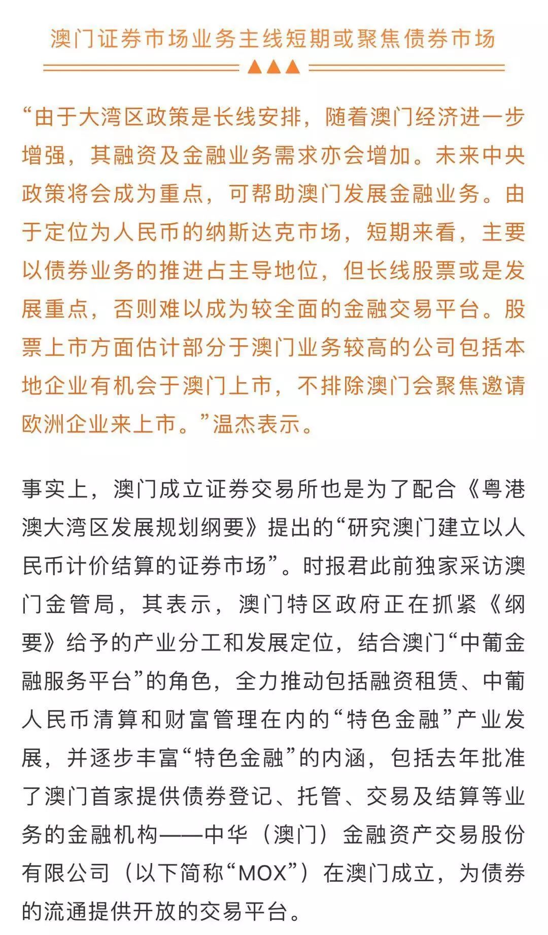 探索未来之路，聚焦2025新澳最新资料与料敌释义的落实实践