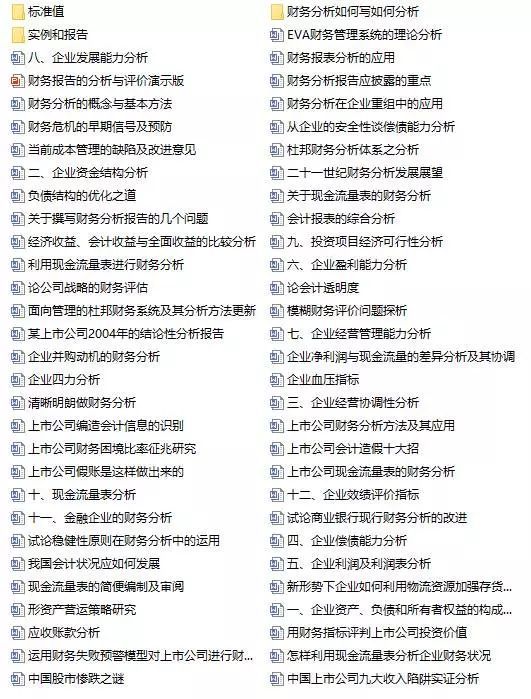 探索2924新澳正版免费资料大全，预算释义解释落实的深度解析