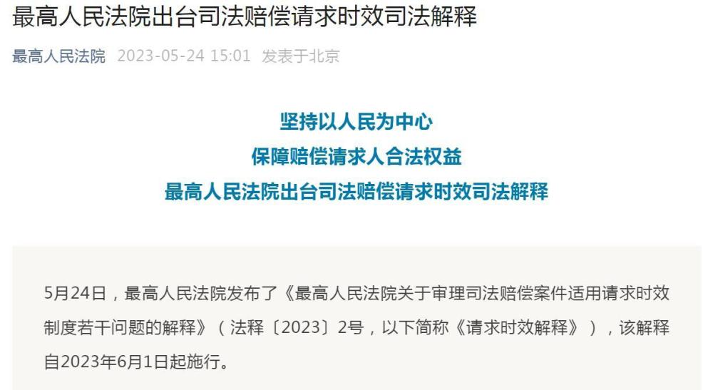 新澳门开奖记录新纪录，眼光释义、解释与落实的洞察