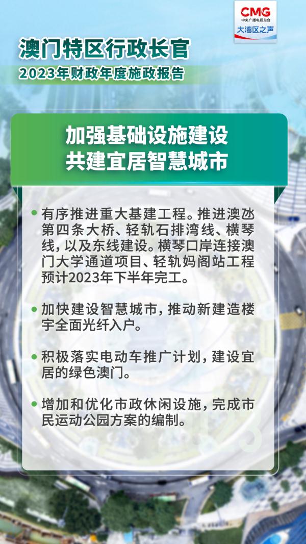 澳门王中王100%的资料与规章释义解释落实——迈向未来的稳健步伐（2025展望）