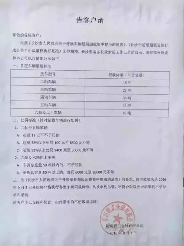 新澳门六开奖结果2025开奖记录与释义解释落实