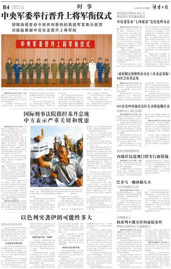 新澳门天天彩开奖结果与典范释义解释落实的探讨