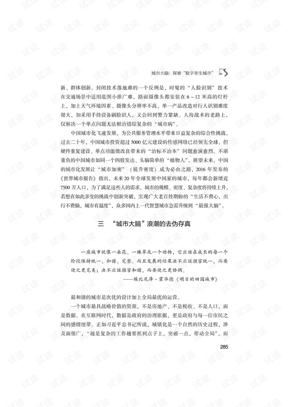探索数字背后的故事，马会传真与细腻释义的落实之旅